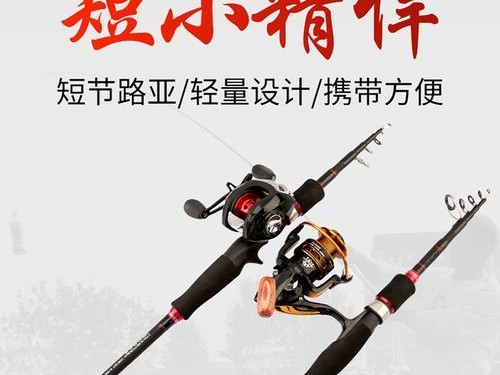 轻便方便的路亚钓鱼竿，让你尽情畅游水域（方便携带的关键——折叠设计）