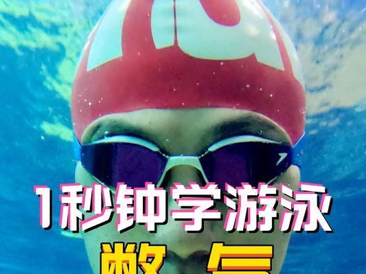 小朋友们闭气游泳的技巧与注意事项（让孩子们安全自信地享受游泳乐趣）
