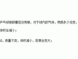 乒乓球体积的计算方法（了解乒乓球的体积及相关计算公式）