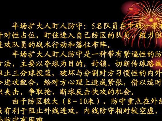 篮球后卫前锋防守的关键作用（解密篮球场上的“守门员”如何保卫球队荣誉）