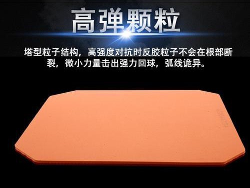 乒乓球胶粒打法的原理及应用（揭秘乒乓球胶粒打法的技术奥秘）