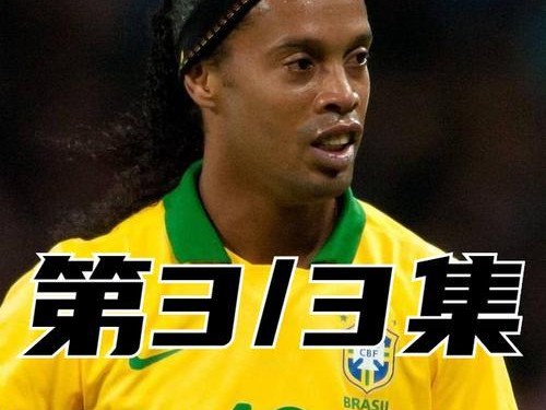 足球场上的神奇绝技（当场上的球员释放出惊人的技巧，你会怀疑自己的眼睛）