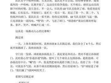 踢足球的安全技巧（保护自己、享受比赛、避免受伤的关键技巧）