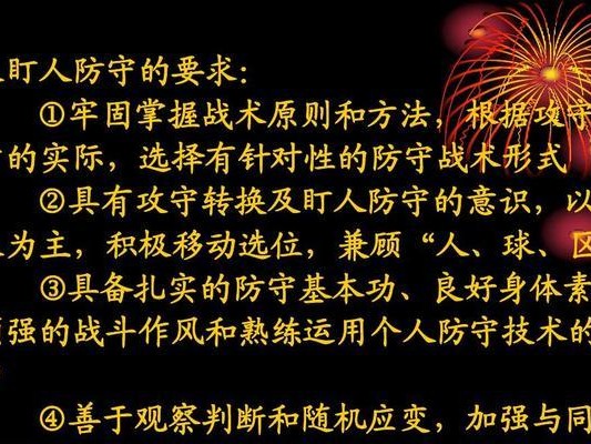 篮球比赛常用防守联防规则（提升团队协作、限制对手得分的关键战术）