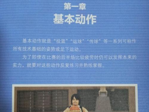 篮球防守交叉步训练方法（提高篮球防守效果的实用技巧）