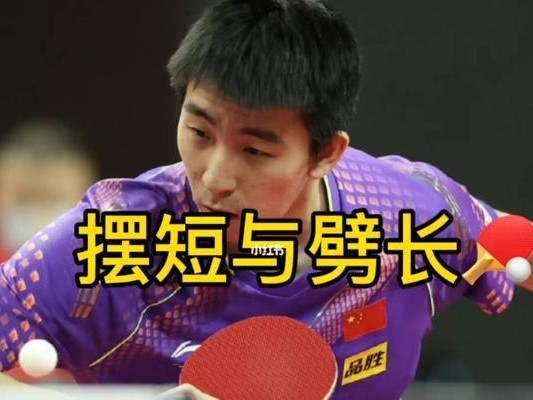 乒乓球搓球技巧（掌握乒乓球搓球技巧，让球压低弧线更加出色）