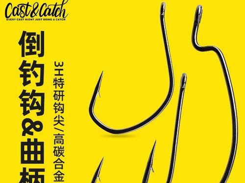 曲柄钩路亚竿的钓鱼利器（探讨曲柄钩路亚竿在钓鱼中的实用性与优势）