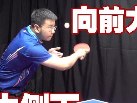 掌握乒乓球反手发球技巧，提升比赛实力（技巧详解与练习指导，助你成为反手发球高手）