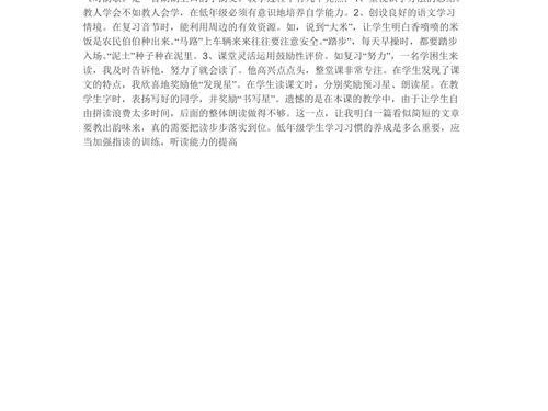 打篮球防守教学的反思与探索（提升篮球防守技巧，提高比赛表现）
