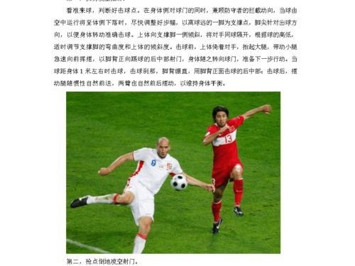 足球抢断技巧与方法（掌握抢断技巧，提升你的防守水平）