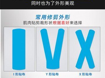 篮球防守胶布的粘贴技巧（掌握关键步骤，提升防守效果）