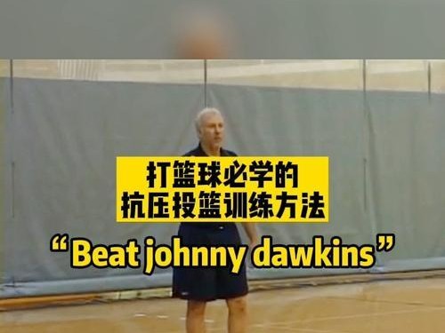 篮球防守技术训练方法研究（提升篮球运动员的防守水平，全面提高球队竞争力）