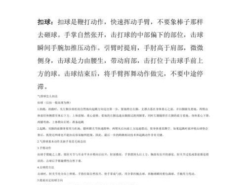 掌握以叫号传球的排球技巧（提高传球效率的关键要点）