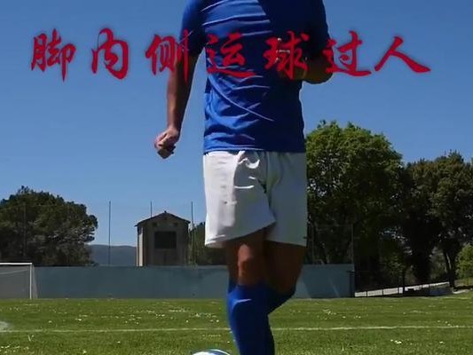 如何提升足球过人技巧（有效的训练方法与技巧）