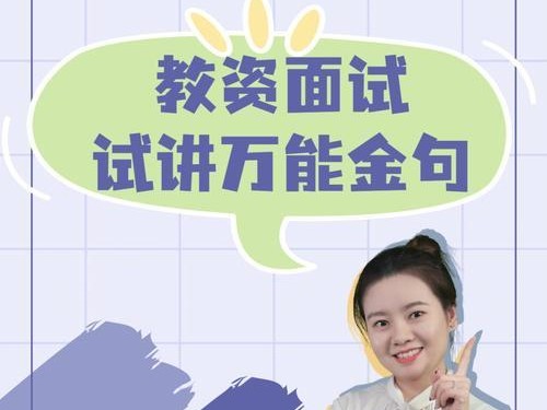 探索足球组合技巧，提升教资面试竞争力（突破关键技术，打造完美组合，教资面试必备技巧）