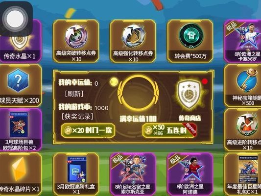 足球世界的技巧转移（以足球世界为例，深入探讨如何强化转移技巧）