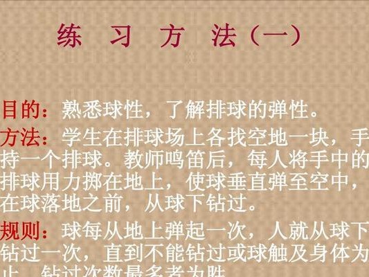 掌握排球躺着垫球的要领（打造完美垫球动作，提升排球技巧）