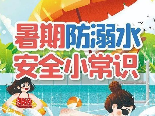 水上安全从穿衣开始（掌握游泳小技巧，保证安全无忧）