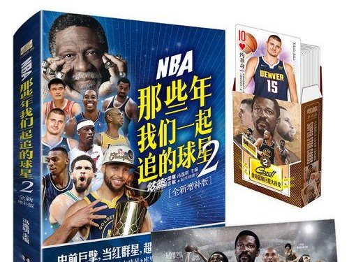 NBA历史球星扑克牌排行榜（探寻NBA历史最伟大球星，打造扑克牌排行榜）