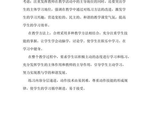 掌握排球下手发球的技术要领（以正确的动作提高排球下手发球水平）