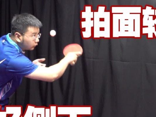 乒乓球拉球与下旋球的技巧与应用（掌握乒乓球拉球与下旋球，提升你的技术水平）