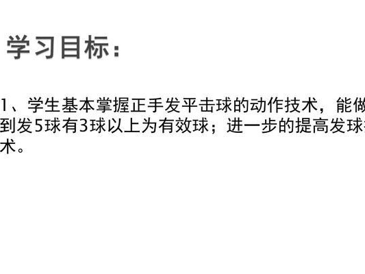 乒乓球五球换发球技巧（以乒乓球五球换发球技巧为基础，提高战术应变能力）