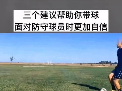 防守足球小技巧大全（提升防守能力，护住球门的秘籍）