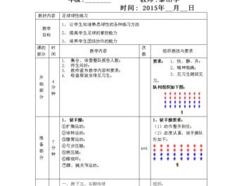 足球技巧与方法大全（提升足球技能的有效方法和技巧）