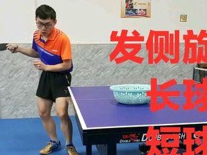 中国乒乓球旋转球技巧大赛（挥拍间的旋风舞蹈，引爆乒乓球世界的热情）