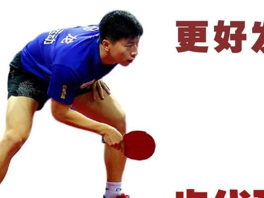 如何教授乒乓球发球技巧给初学者（提高技能水平的关键是掌握正确的发球技巧）