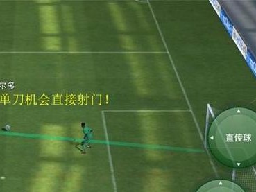 《掌握现实版足球小子射门技巧，成为射门高手》（从零基础到进球神，教你一步步提升射门技巧）