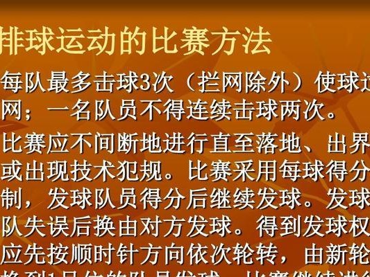 排球发球动作要领知识全解析（掌握发球技巧，提升比赛实力）